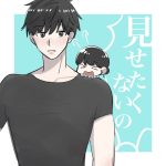 見せたくないの！！